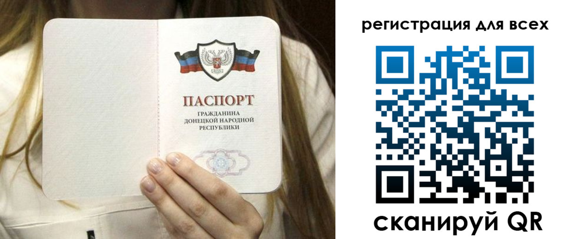 прописка паспорт в Шадринске