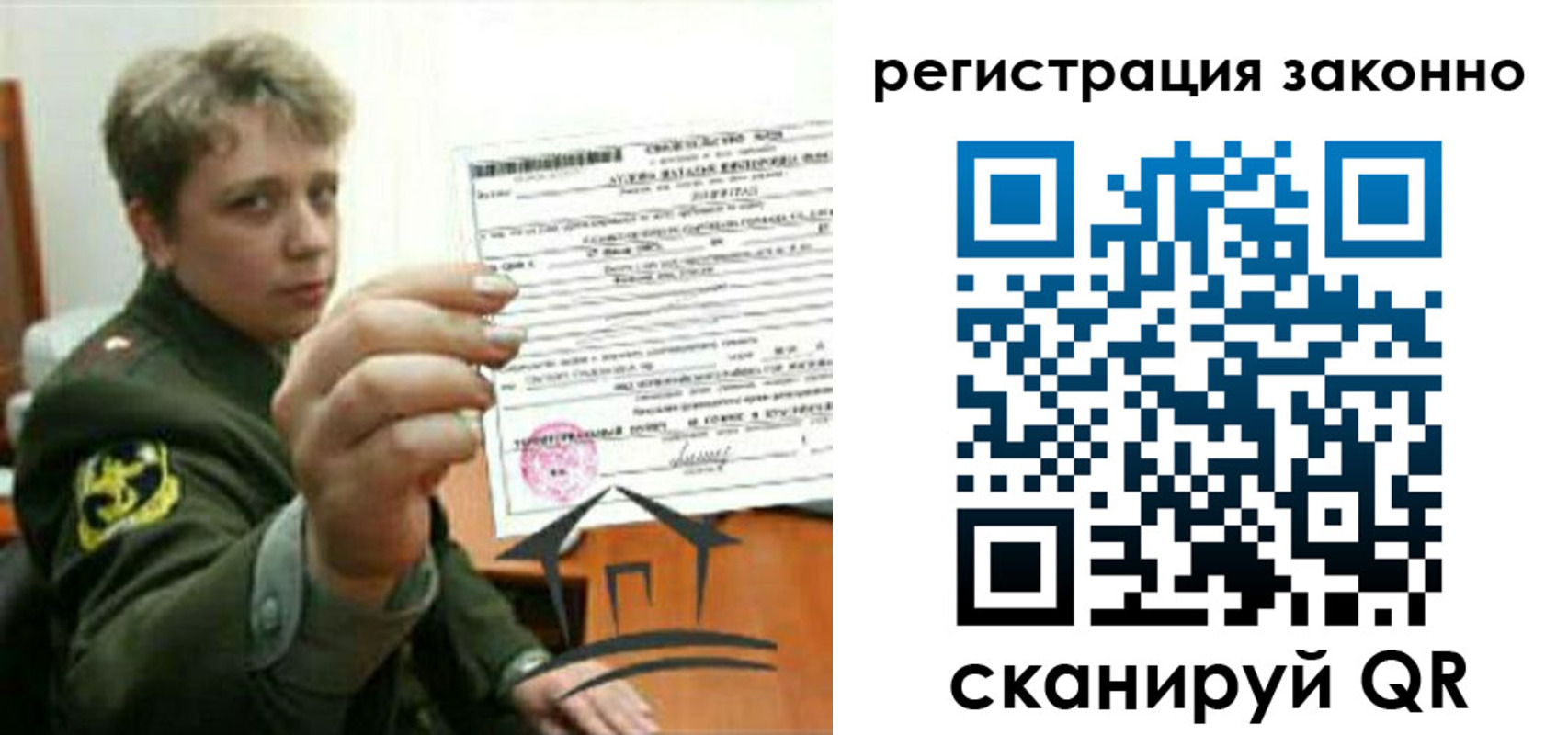прописка ребенка в Шадринске