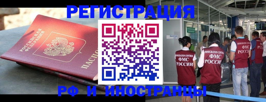 временная регистрация 2025 в Шадринске