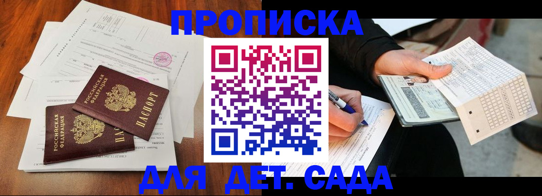 временная регистрация в квартире в Шадринске