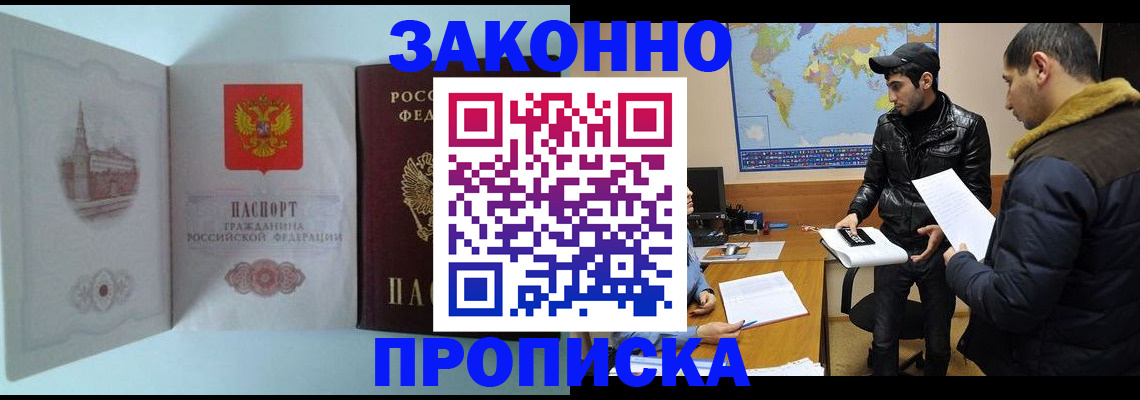 временная регистрация гарантия в Шадринске