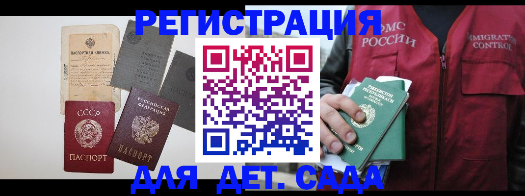 прописка от собственника в Шадринске