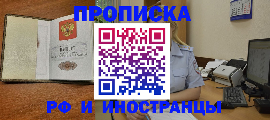 пропишу в квартире в Шадринске