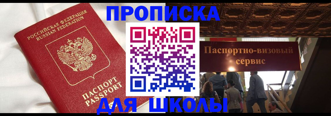 прописка в квартире в Шадринске