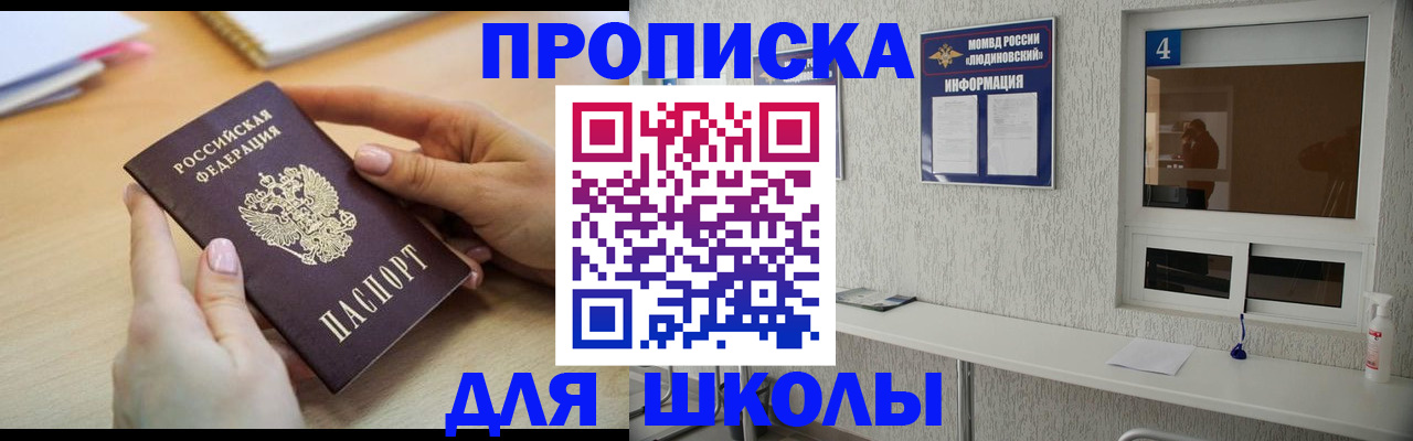 временная регистрация гарантия в Шадринске
