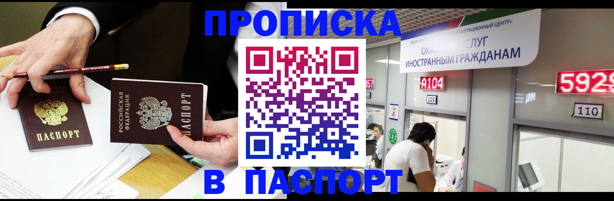 пропишу в квартире в Шадринске